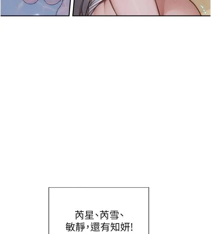 單身即縱慾第55話-被四個女人輪番服侍