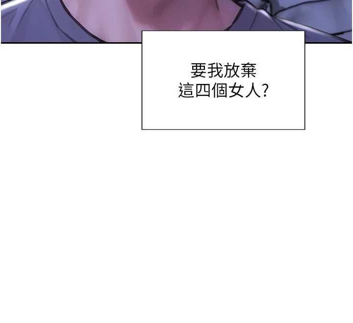 单身即纵慾第55話-被四個女人輪番服侍