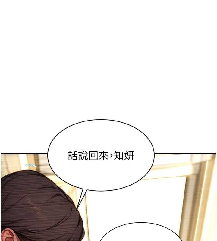 单身即纵慾第55話-被四個女人輪番服侍