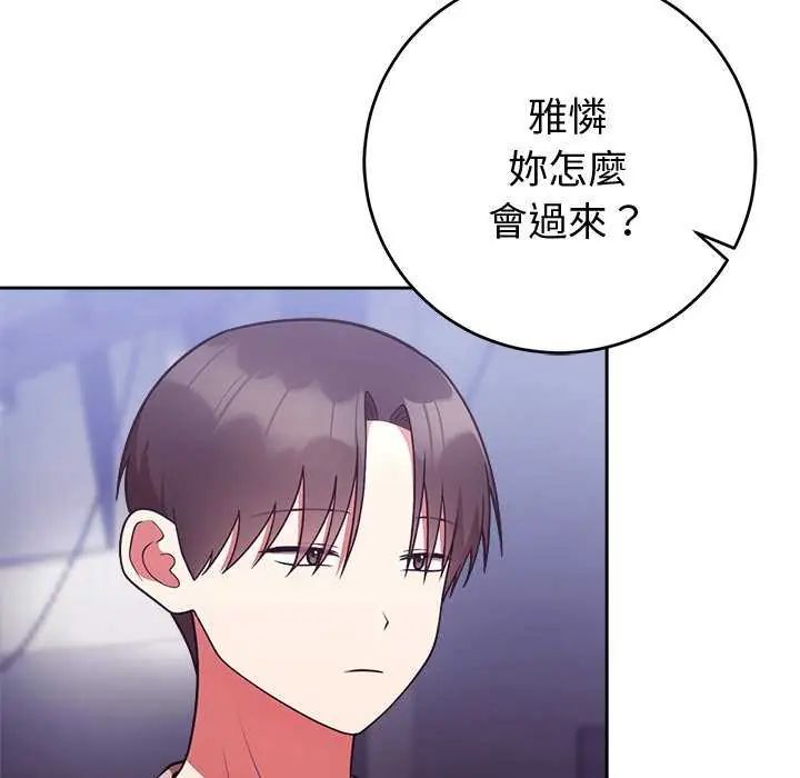 难言之秘第50話