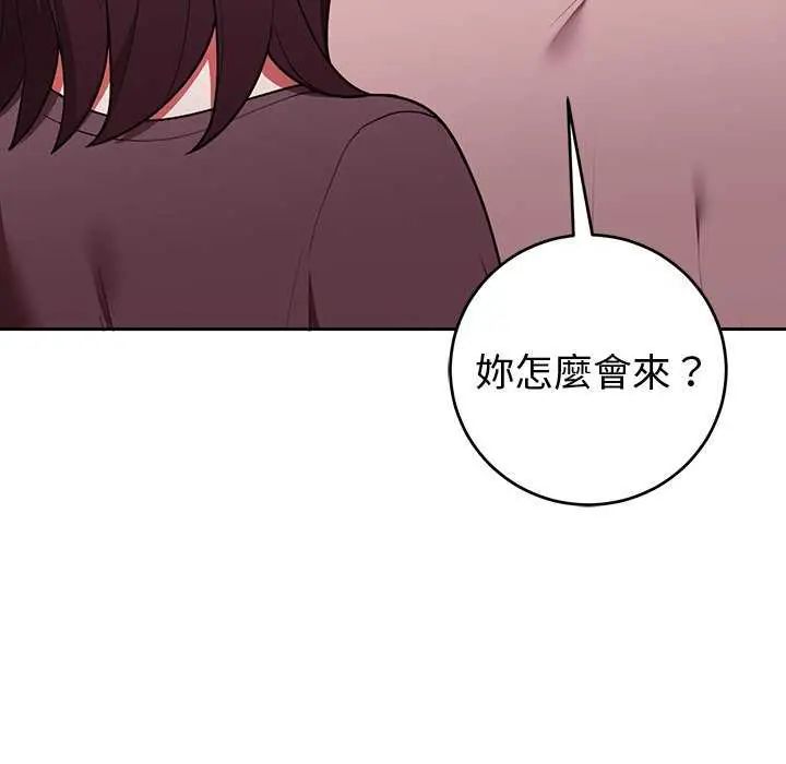 难言之秘第50話