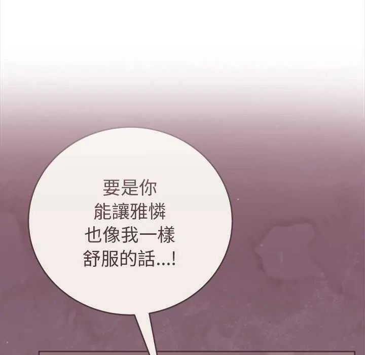 难言之秘第50話