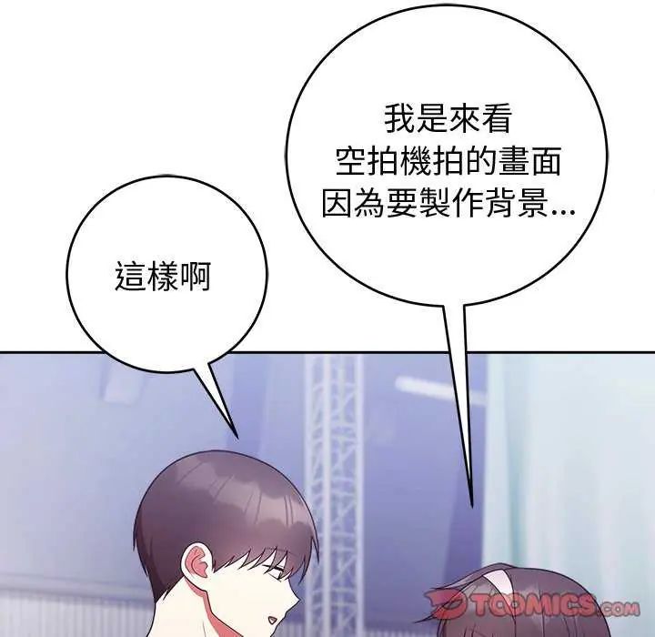 难言之秘第50話