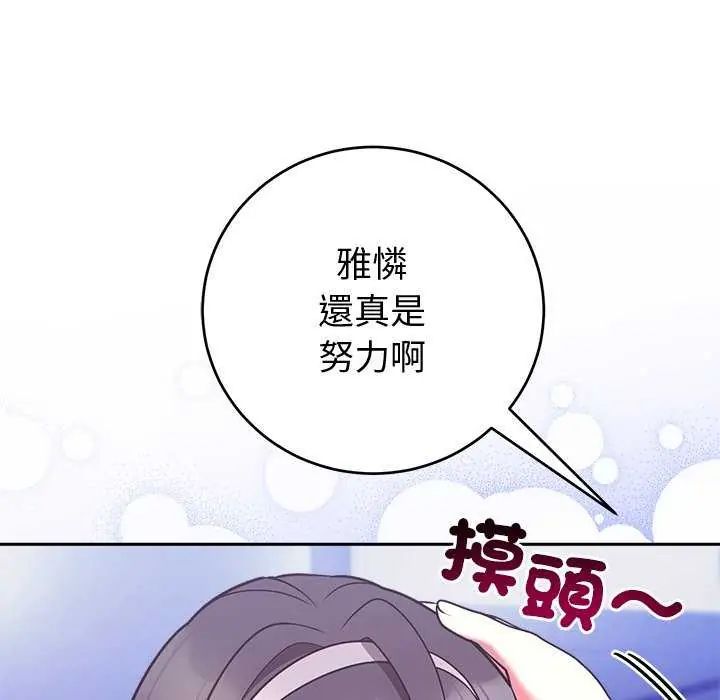 难言之秘第50話