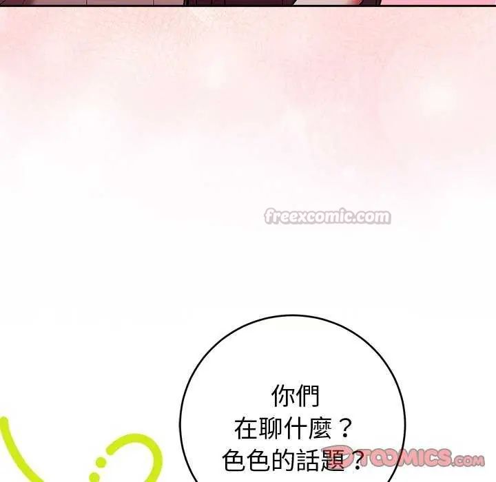 难言之秘第50話