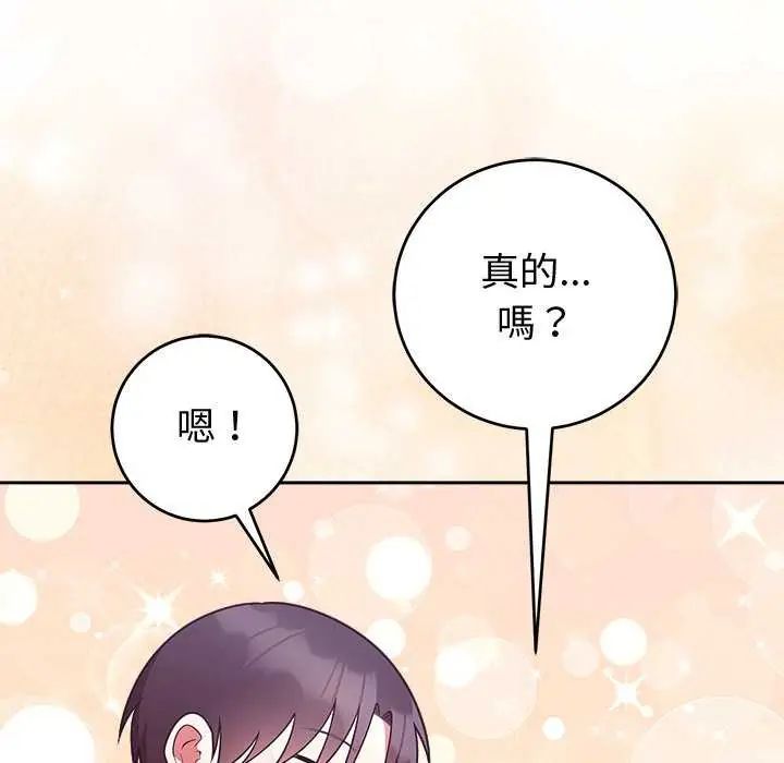 难言之秘第50話