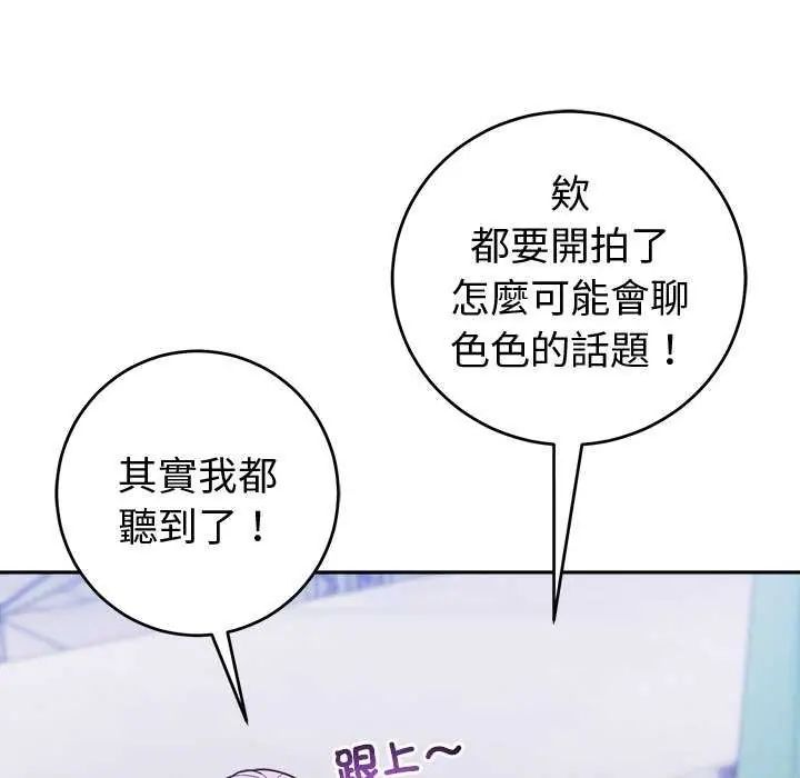 难言之秘第50話