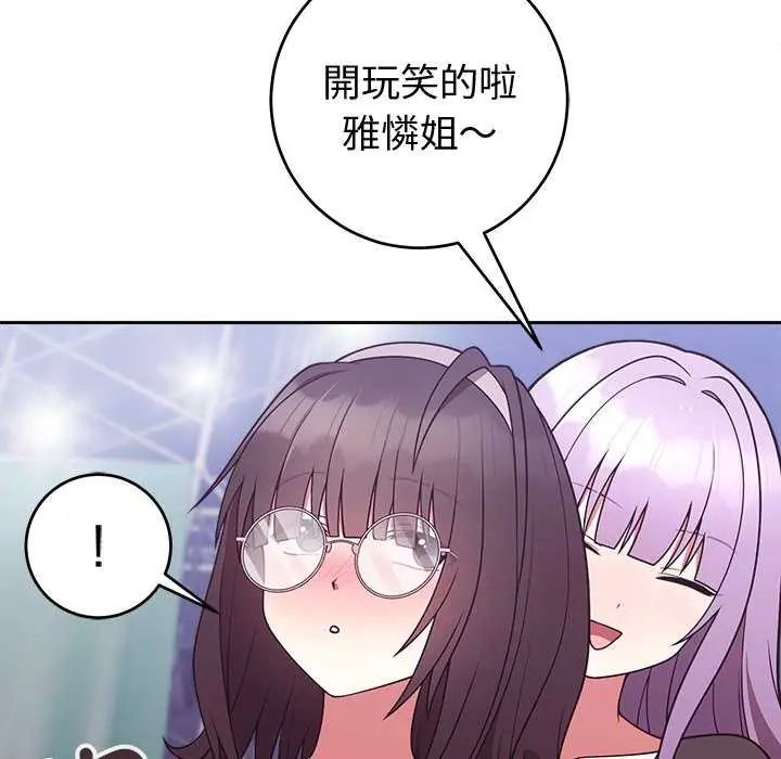 难言之秘第50話