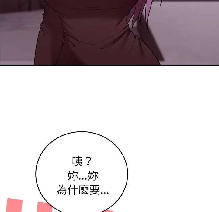 难言之秘第50話