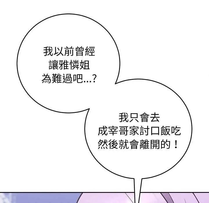 难言之秘第50話