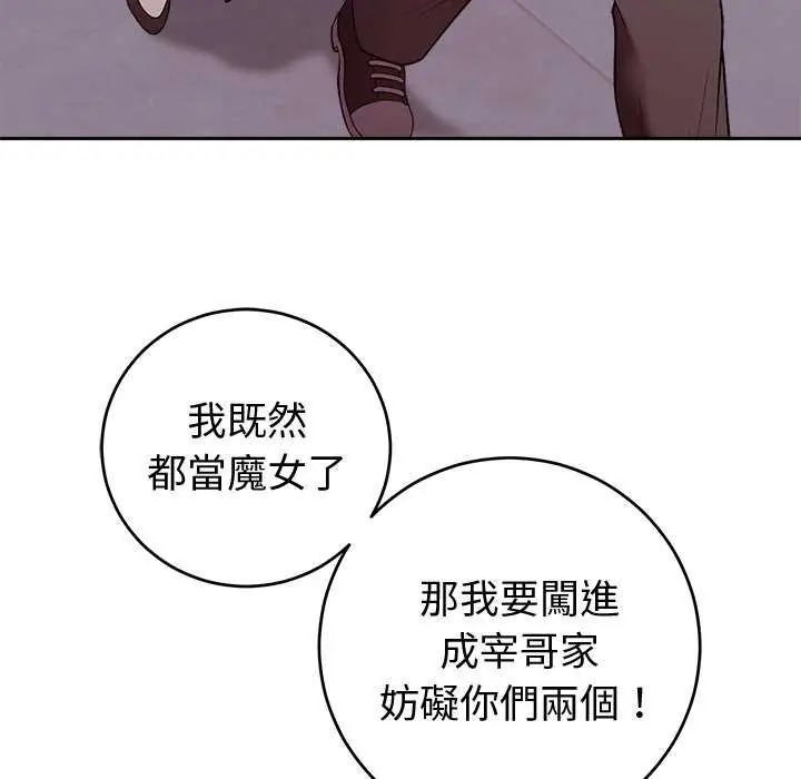 难言之秘第50話