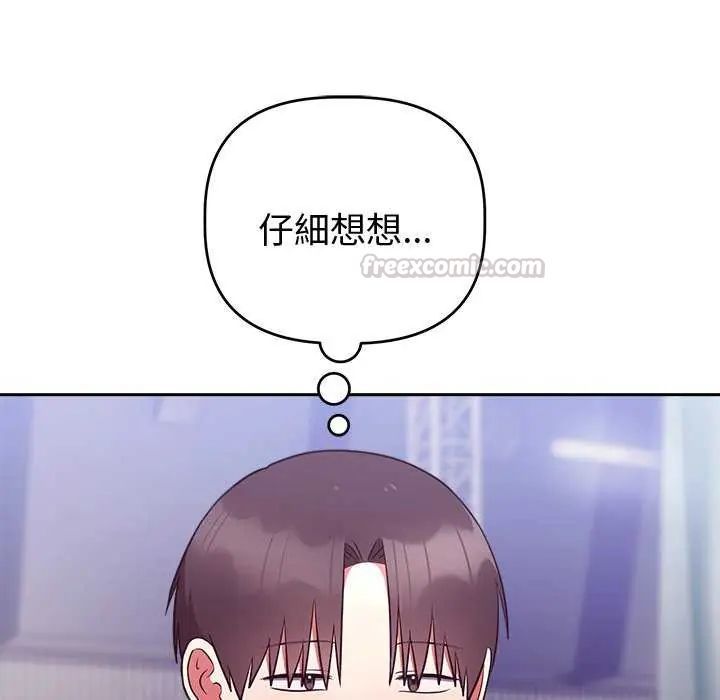 难言之秘第50話