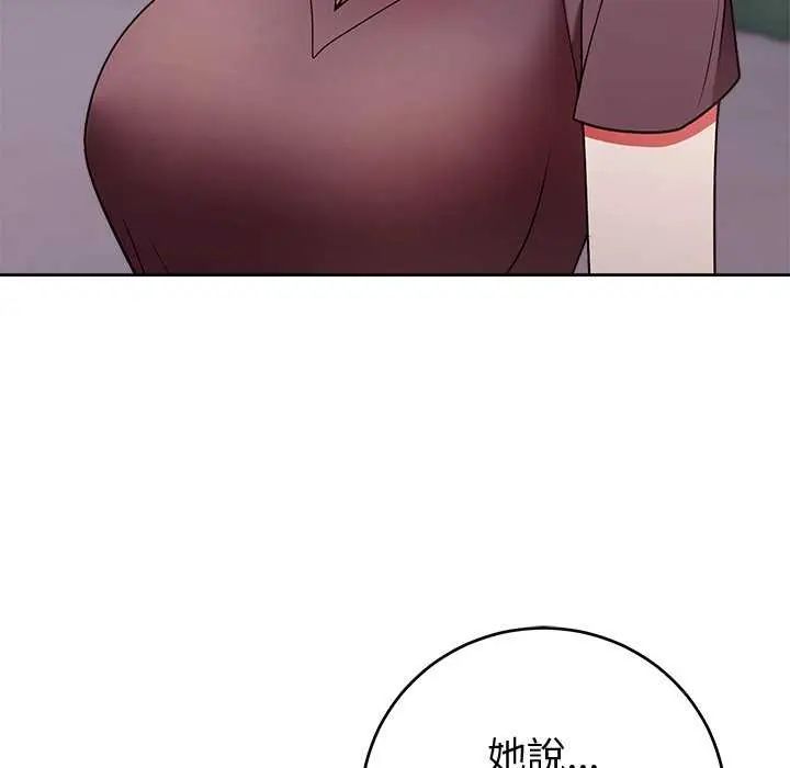 难言之秘第50話