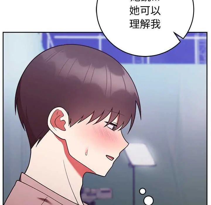 难言之秘第50話