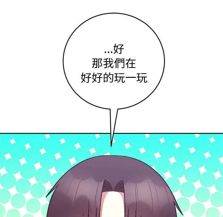 难言之秘第50話