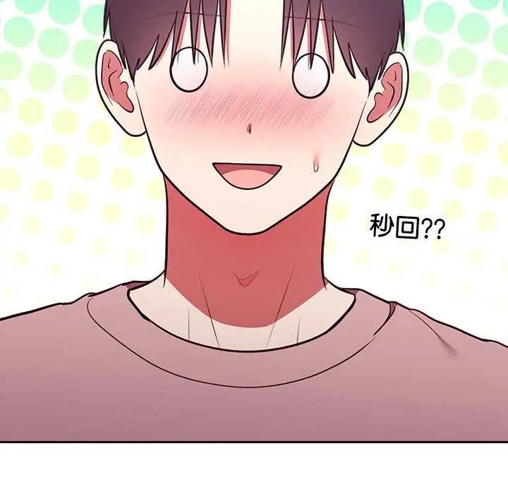 难言之秘第50話