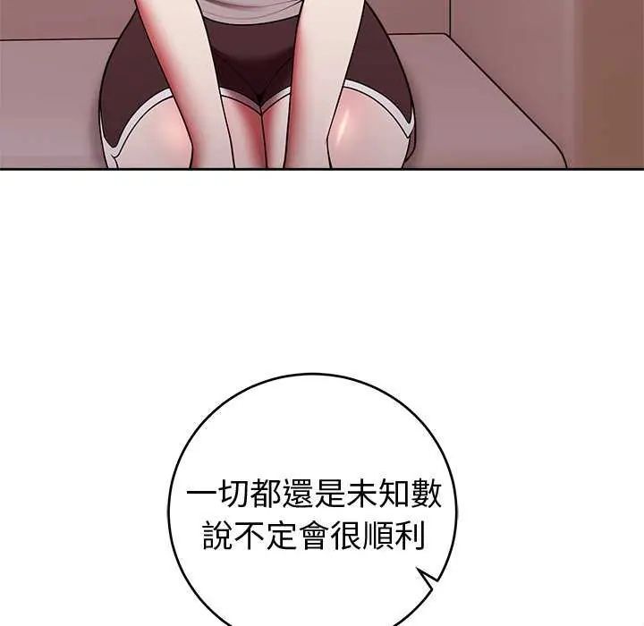 难言之秘第50話