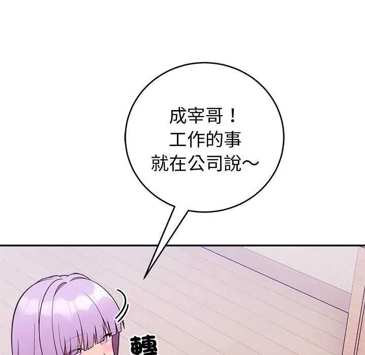 难言之秘第50話