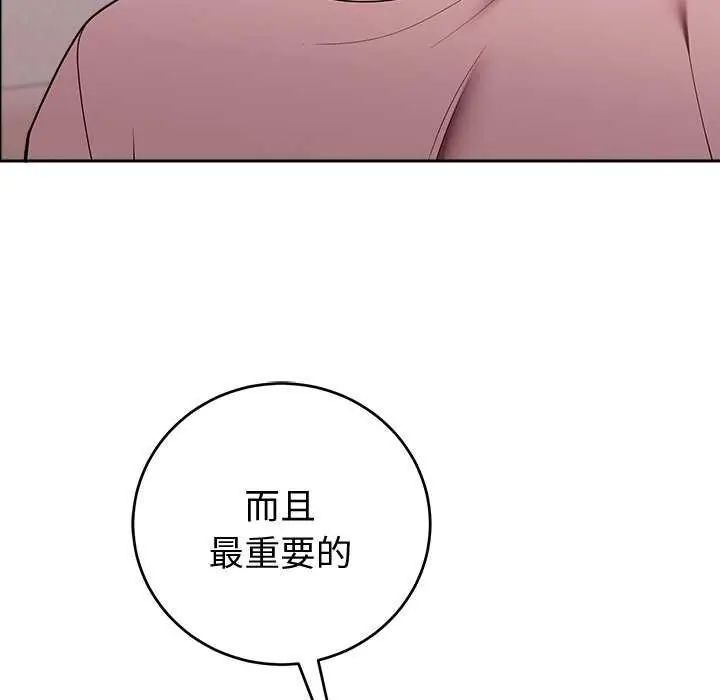 难言之秘第50話