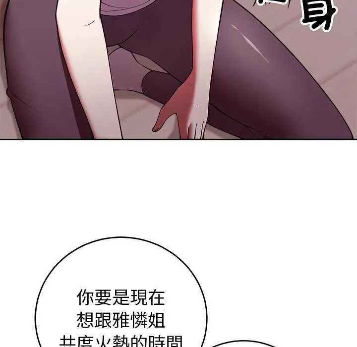 难言之秘第50話