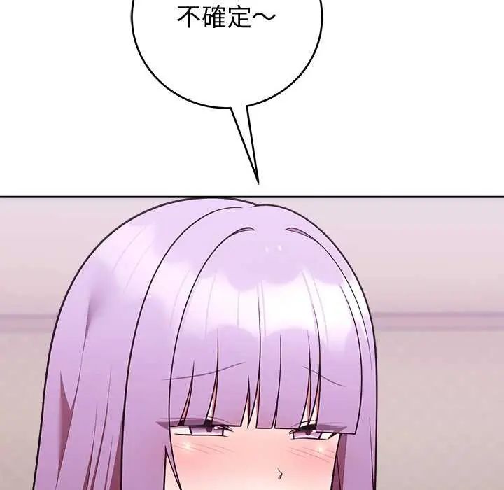 难言之秘第50話