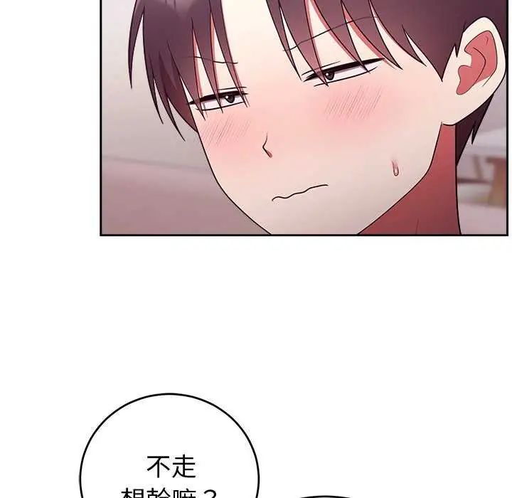 难言之秘第50話