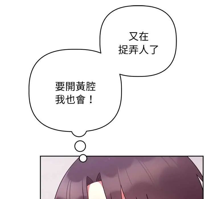 难言之秘第50話