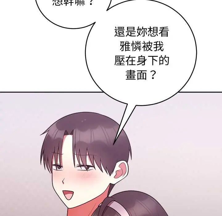难言之秘第50話