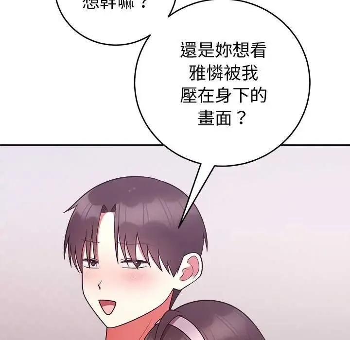 難言之秘第50話