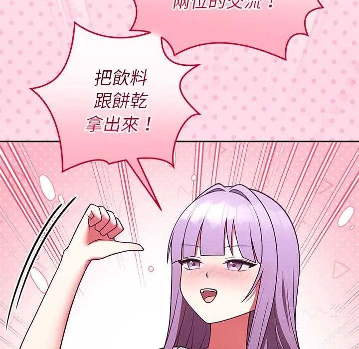 难言之秘第50話