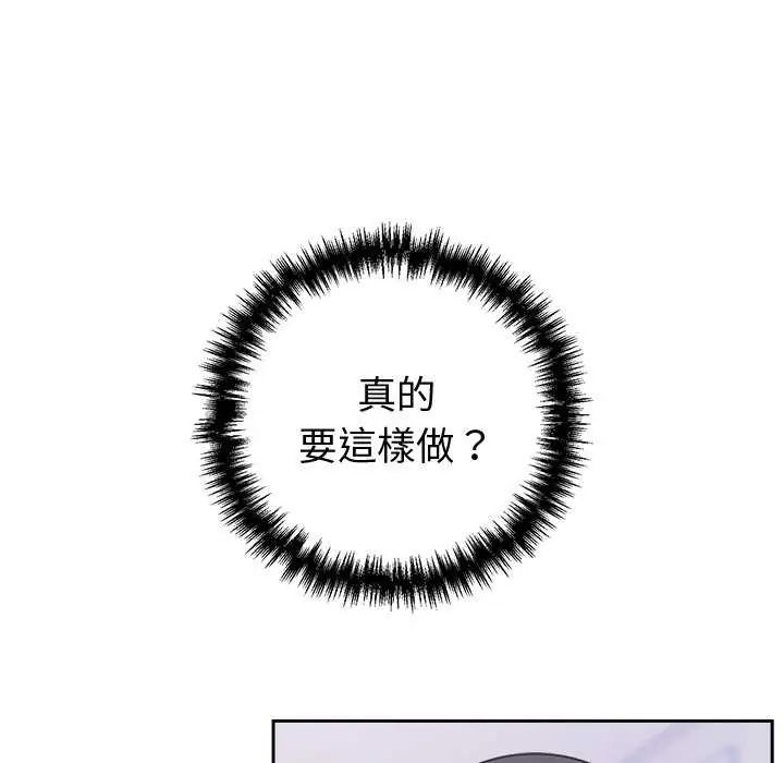 难言之秘第50話