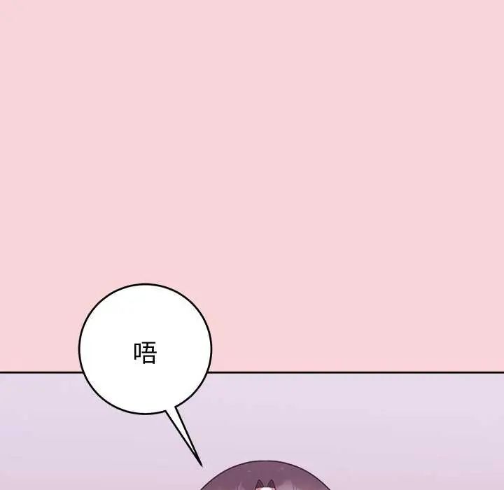 难言之秘第50話