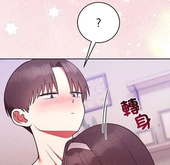 难言之秘第50話