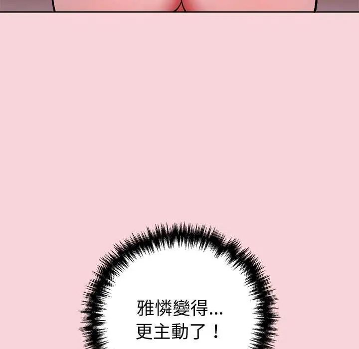 难言之秘第50話