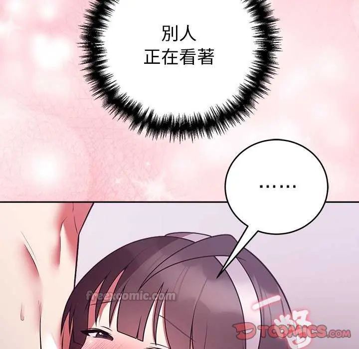 难言之秘第50話