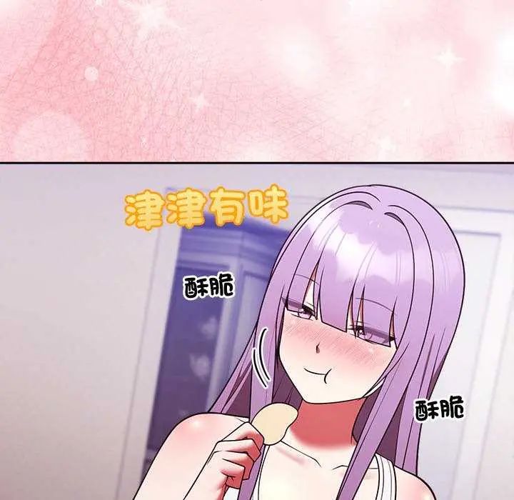 难言之秘第50話