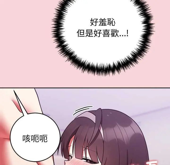 难言之秘第50話