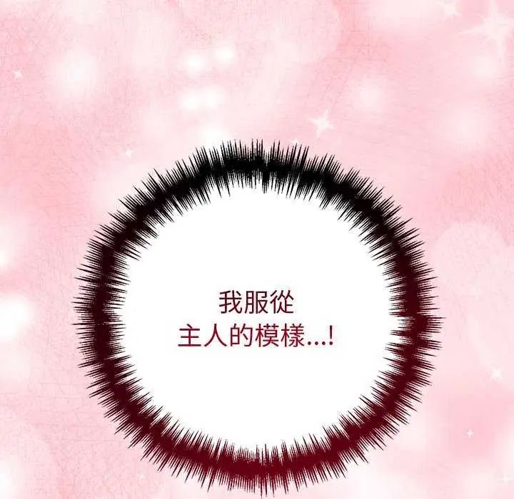 难言之秘第50話
