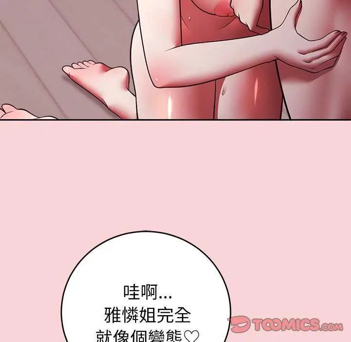难言之秘第50話