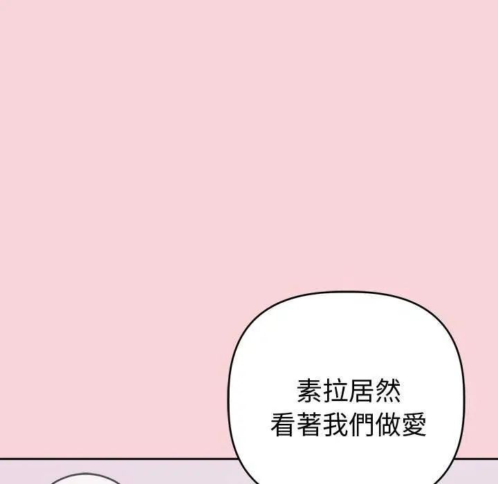 难言之秘第50話