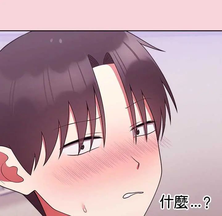 难言之秘第50話
