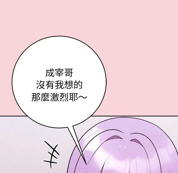 难言之秘第50話