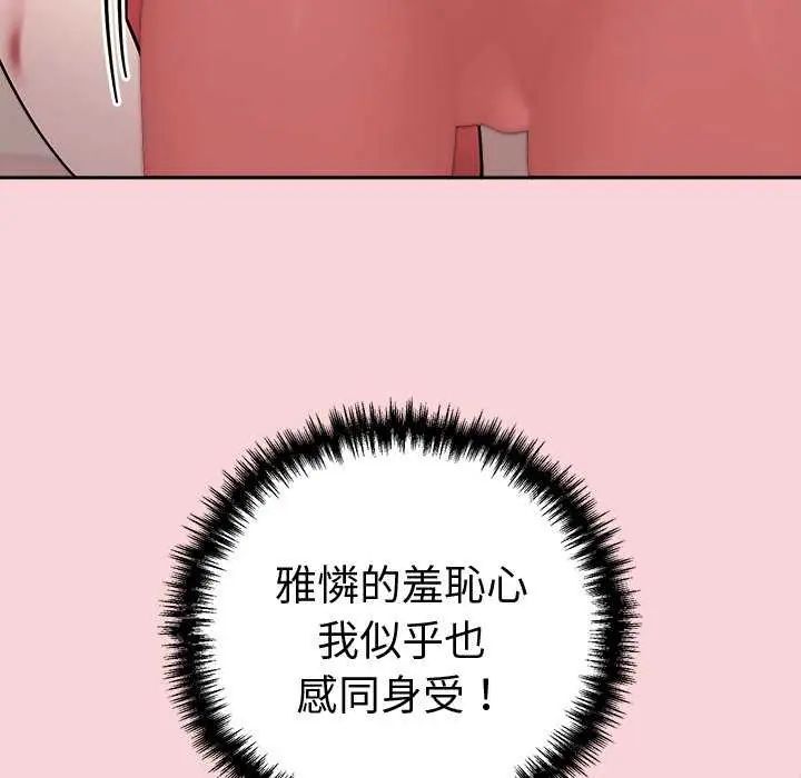 难言之秘第50話