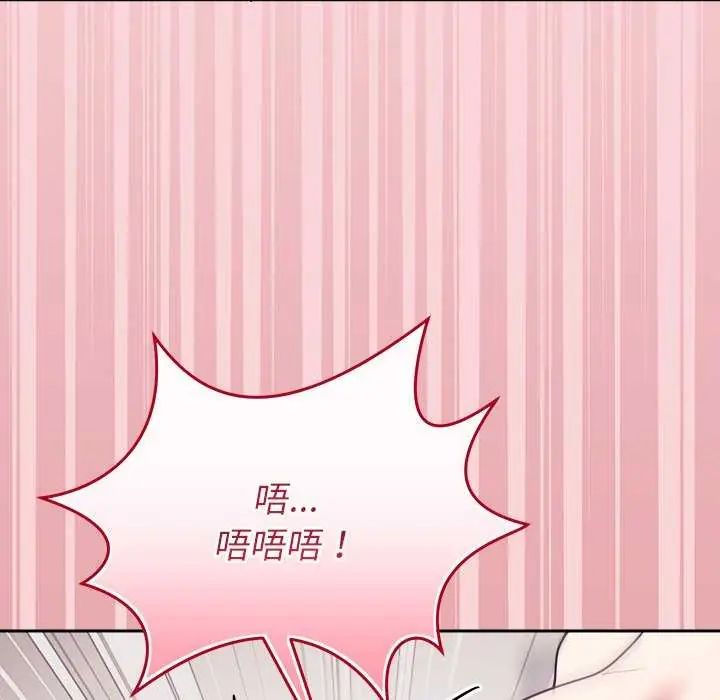 难言之秘第50話