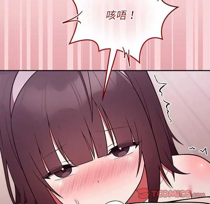 难言之秘第50話