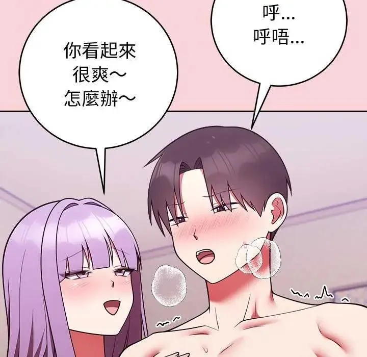 難言之秘第50話