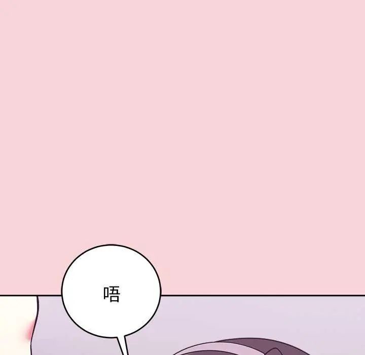 难言之秘第50話