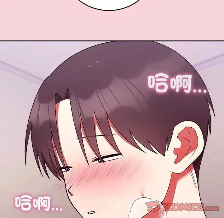 难言之秘第50話