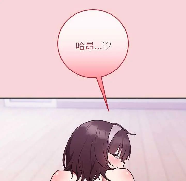 难言之秘第50話