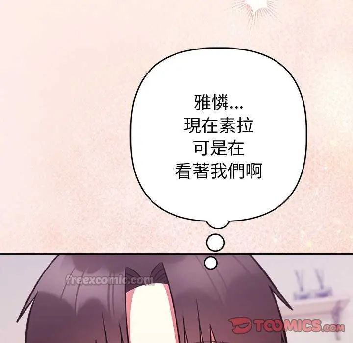 难言之秘第50話